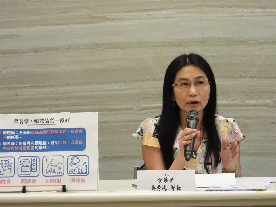 食藥署署長吳秀梅對學名藥的評價