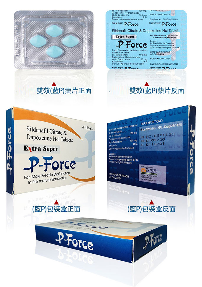 藍P Extra Super P-Force 產品圖