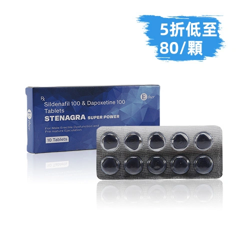 超級雙效威而鋼藍鑽