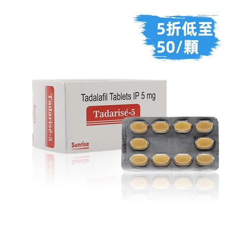 犀利士每日錠5mg