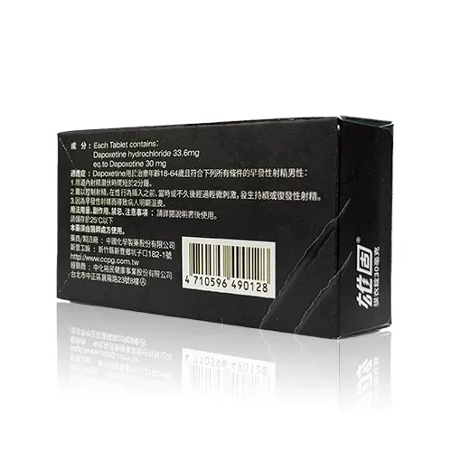 雄固膜衣錠外盒側面圖