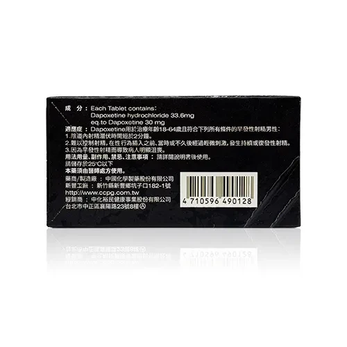 雄固外盒背面中文標示與規格說明